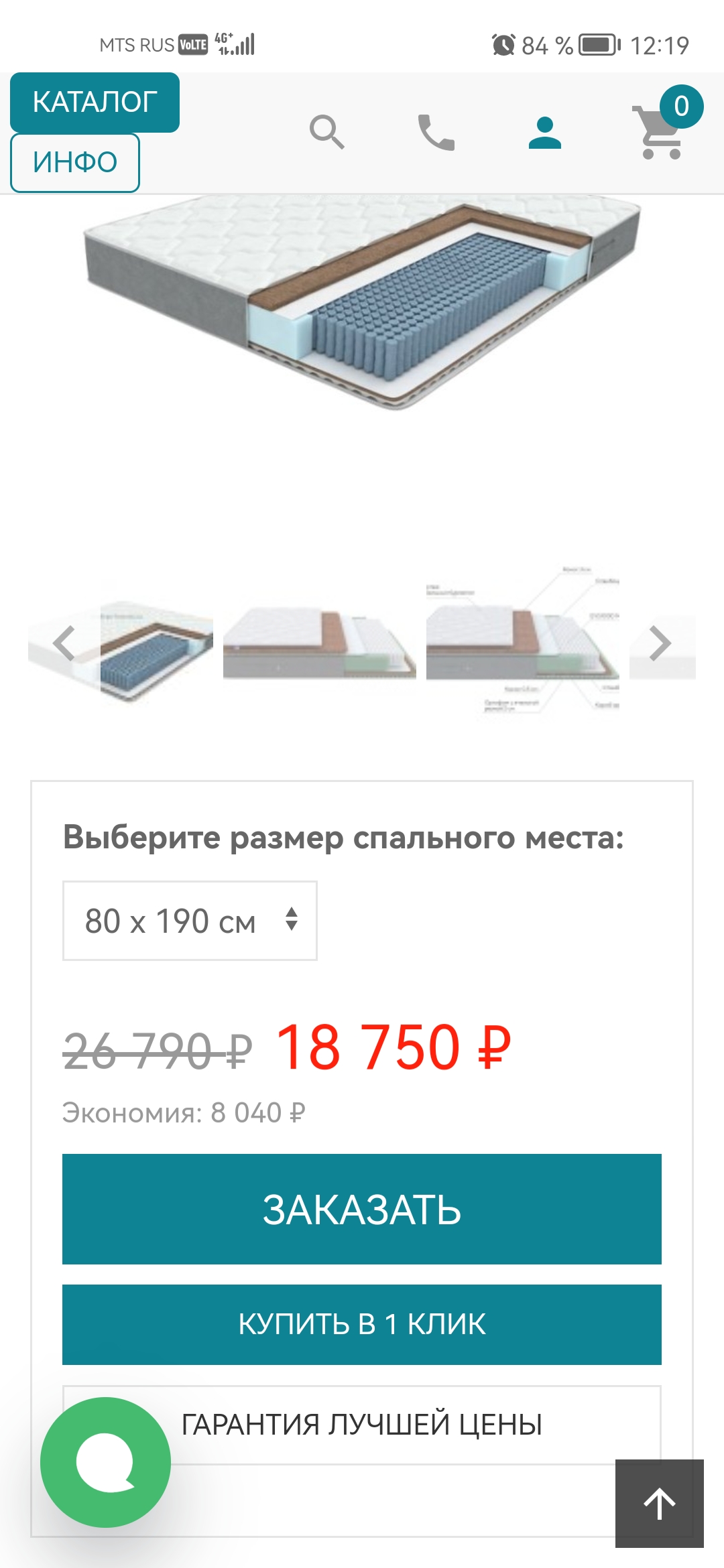 Панели раздвижные для кроватей с ПМ Базовый 80 х 190 см купить в  интернет-магазине в Самаре